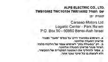 other relevant provisions of Directive 1999/5/EC For Israel NTI249 NTI248 Hereby, ALPS ELECTRIC CO., LTD.
