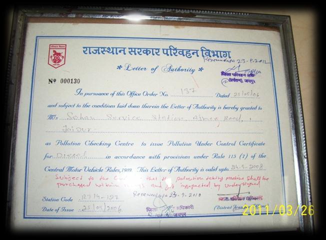 provided with the PUC certificate to
