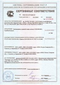 buses Normative legal documents Certificate of conformance ТУ