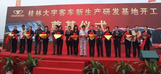 on Dec 9th, 2010, at Suqiao industrial zone in Guilin, China where the new plant will be established.