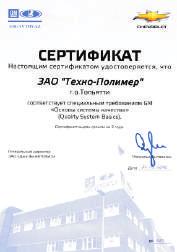 ABOUT THE COMPANY CJSC «Techno-Polymer» was founded in 2001. In 2008, CJSC «Techno-Polymer» established JSC «Saturno-TP».