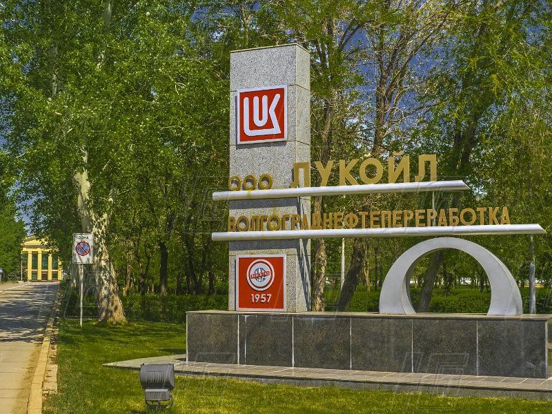 BRIEFLY VGO LUKOIL-Volgogradneftepererabotka is now a large advanced enterprise engaged in the production of fuels and lubricants. The refinery treats 9.