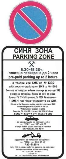 INDICATION Parking places in the open-air parking zones for short-stay paid parking known as the Blue Zone are indicated by road surface markings, and road signs and signboards on which are indicated