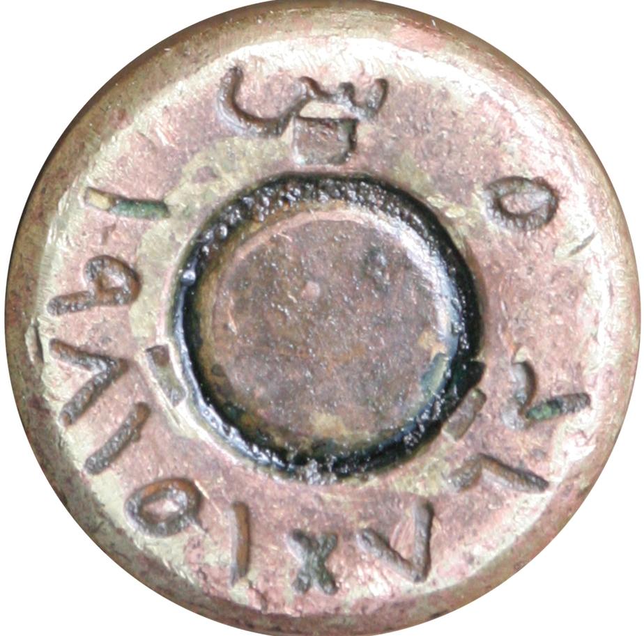 1981: This cartridge retains the S for Al Soudania to denote its origin. However, the marking arrangement differs from earlier examples (above) and a calibre designation (7.