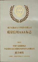 Quality Association Certificate of