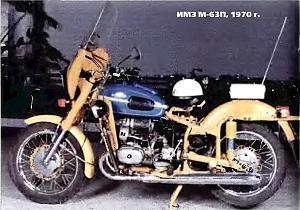 M-63P Russian Motorcycle (1970) Police Radio Siren Notice the front fender,