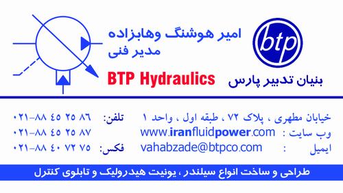 www.iranfluidpower.