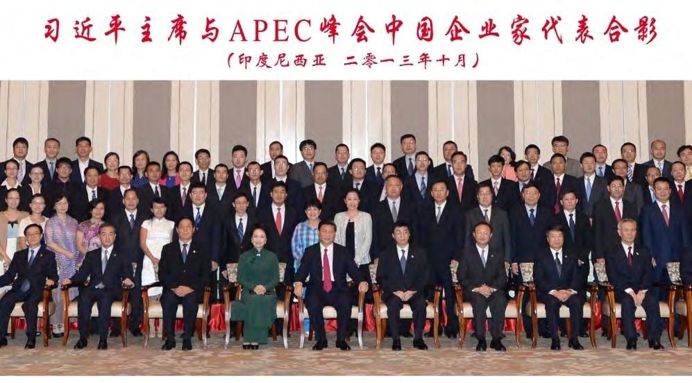 Reference - Events APEC Summit ZNSHINE PV-TECH President Mr.