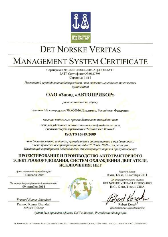 Certificate CERT.