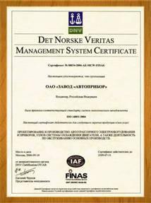 2011 - ISO 14001:2004 Certificate