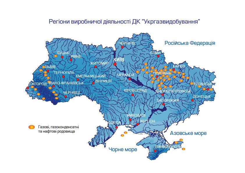 UGV has operations across all Ukraine s oil & gas regions with significant reserves Lvivgasvydobuvannya (LGV) Russian Federation