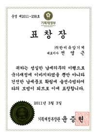 Certification & Award