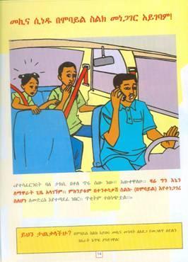 Community awareness In 2010 & 2011, TOTAL Ethiopia donated 200,000 Road Safety Educational Guide to be distributed to