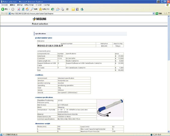 aspx Technical Calculation Software ccess our calculation software 3 Enter oad Conditions X Technical Calculation Software UR: http://www.misumiusa.com/lx.