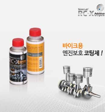 between oil change, enhanced torque effect Color: gray-black Package: 900ml steel can Product Materials Volume Usage RC-S industrial synthetic oil, Nano WS 2 900ml 900ml can per oil 20Lt RC-S