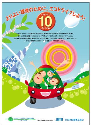 12 Japan Automobile Manufacturers Association, Inc.