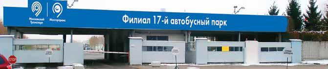ANNUAL REPORT 2016 Bus service in the 17-th bus depot is carried out under the Life-cycle contract by Russian Buses GAZ Group LLC since October 2016.
