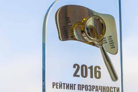 As a result of the procurement system optimization in 2016 Contracts costs reduced in the amount of 0,9 billion roubles «Mosgortrans became one of the leaders in the National Procurement Transparency