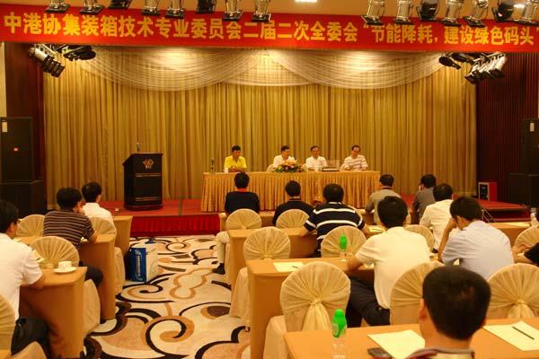 The second session of 2nd China Ports & Harbours Association for Container Branch of Technology Committee Conference is held ceremoniously CCT Oil Electricity Conversion technology lends the industry