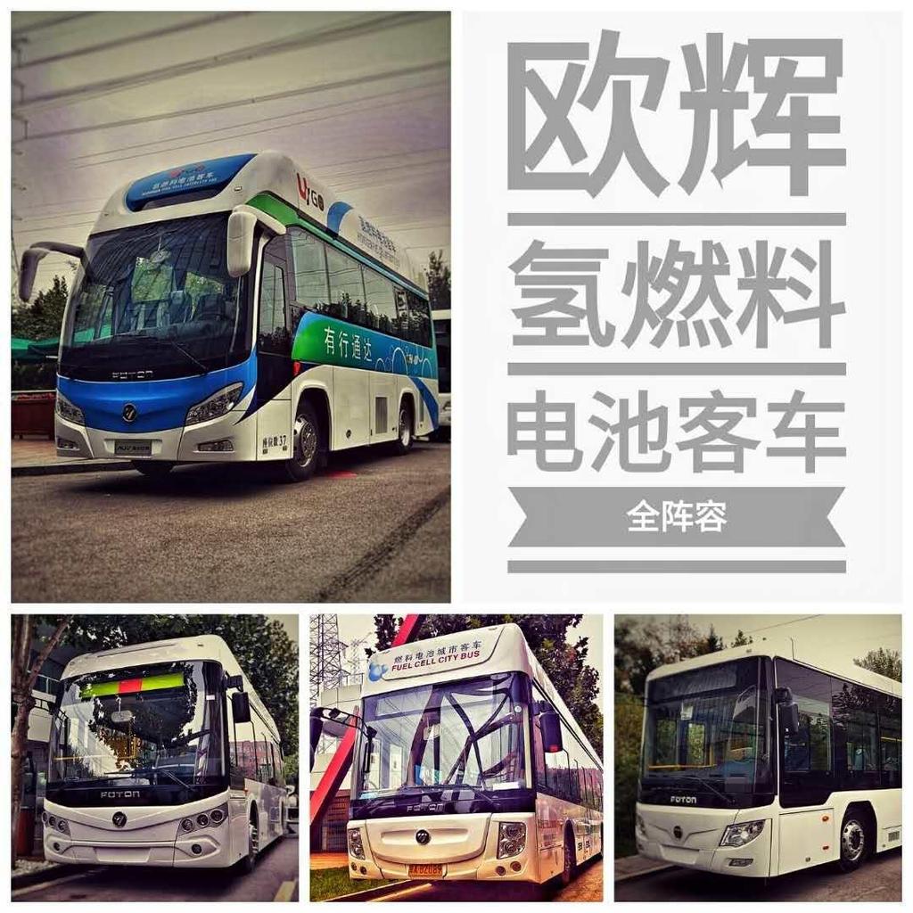 5m fuel cell buses of Zhangjiakou and is expected to