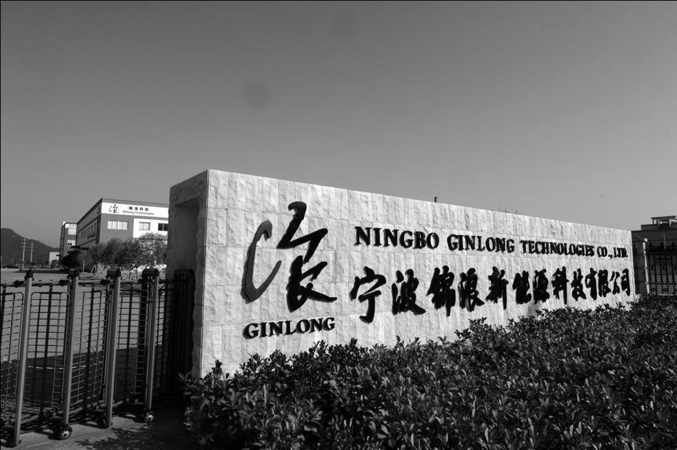 Ginlong Technologies Inverter Design and