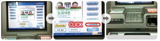 Cash Advance Service: You can withdraw cash from the many ATMs, very common in Korea, for a reasonable fee.