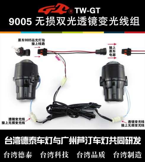 PAGE:10 / 10 GT-9005 9005 LOSSLESS VARIABLE SWITCHING CABLE GT-H4 H4 LOSSLESS VARIABLE SWITCHING CABLE GT-COB6 Ф6 cm COB + DRIVER (color:red/white/green) GT-COB7 Ф7 cm COB + DRIVER