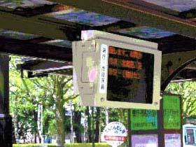 Bus Radio station information 4 stations in Morioka City center Information Location Destination information