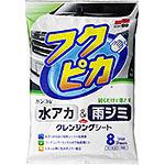 Exterior Car Care Car Waxes 7 00464 00468 00471 00484 FUKUPIKA Stain Cleaner 8 wipes Strong detergent and special sheet scraping effect remove water stain for light color vehicle, for dark color
