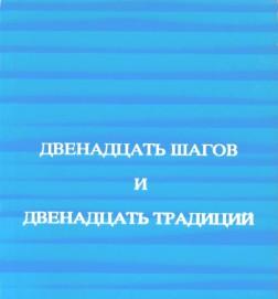 00 Russian Big Book SKU/Item Number:RUSSB-30 PRICE: $10.