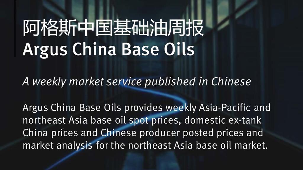 Argus Base Oils Outlook A monthly forecast of key base oils prices spanning 12 months into the future.