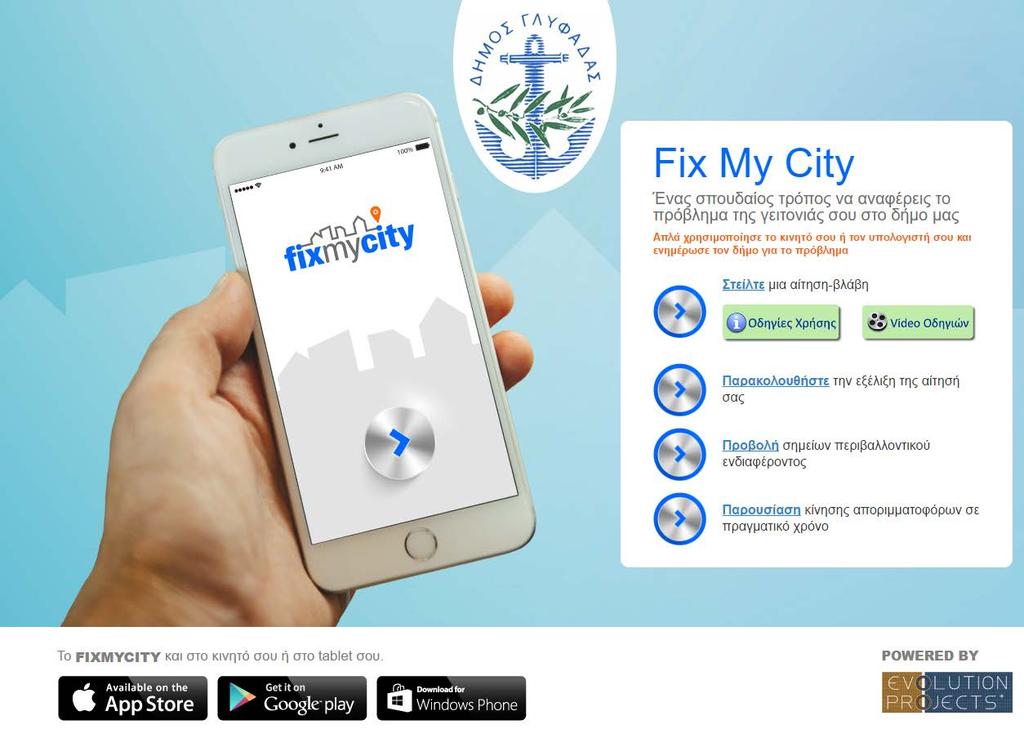 Smart Phone App Citizen App Scope: An App τo Share Civic Complaints and to allow City to Listen and Respond,
