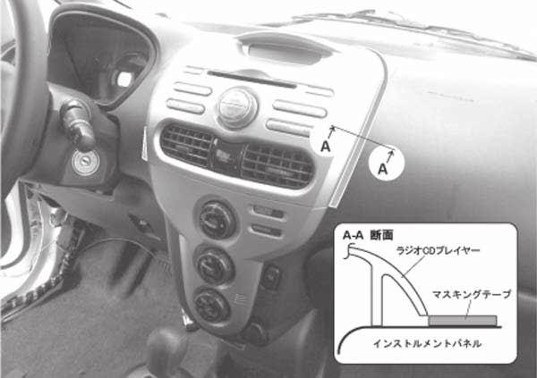 Model with the radio/cd player: Radio/CD Player, Model without the radio/cd player: Center Upper Panel) Note that the installation process may differ slightly according to the vehicle model.