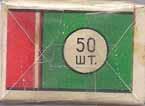 NATPOHbl "Green Box" S-1.22 SHORT. Green and red label with black and white printing. Large, one-piece box with end flaps. Full wraparound end label.