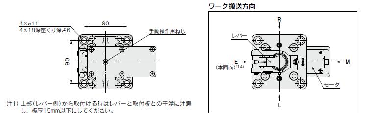 override screw Lever Drawing Note4 Note 1) Please note that the thickness of a mounting plate should be 10mm or less when this cylinder is mounted from the top (lever side) and ensure that the