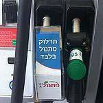 Global Methanol Fuel Developments Israel Israel