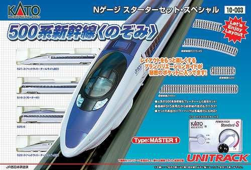 Shinkansen Set. 164.