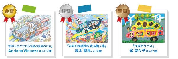 14/14 "HINO Dream Truck & Bus Art