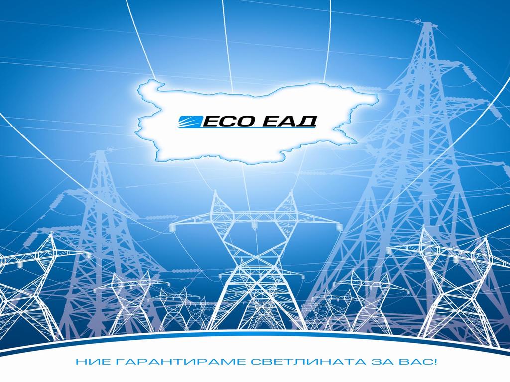 Electricity System Operator EAD