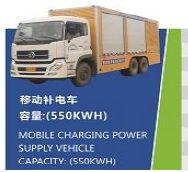 PRODUCT BROCHURE ELECTRIC VEHICLES CHARGERS Mobile charging power Supply vehicle Capacity: 550 KWH Protocole National standard Battery type
