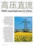 HVDC superhighways for China