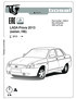 BRUN. Part number: 1228-A Без электрики With out E-set LADA Priora 2013 (sedan, HB)