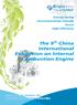 The 9 th China International Exhibition on Internal Combustion Engine