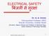 ब जल स स रक ष ELECTRICAL SAFETY. Dr. H. K. Verma Distinguished Professor (EEE) Sharda University, Greater Noida