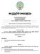 THE ANDHRA PRADESH GAZETTE PART IV-B EXTRAORDINARY PUBLISHED BY AUTHORITY [No.1] HYDERABAD, THURSDAY, JANUARY 24, 2013