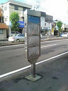 Shared Bus Stop