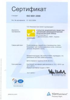 Certification of railway