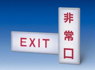 Wall mounted rectangular LED Exit Signs 2LA455621-XX 2LA455621-00 2LA455621-08 Japanese