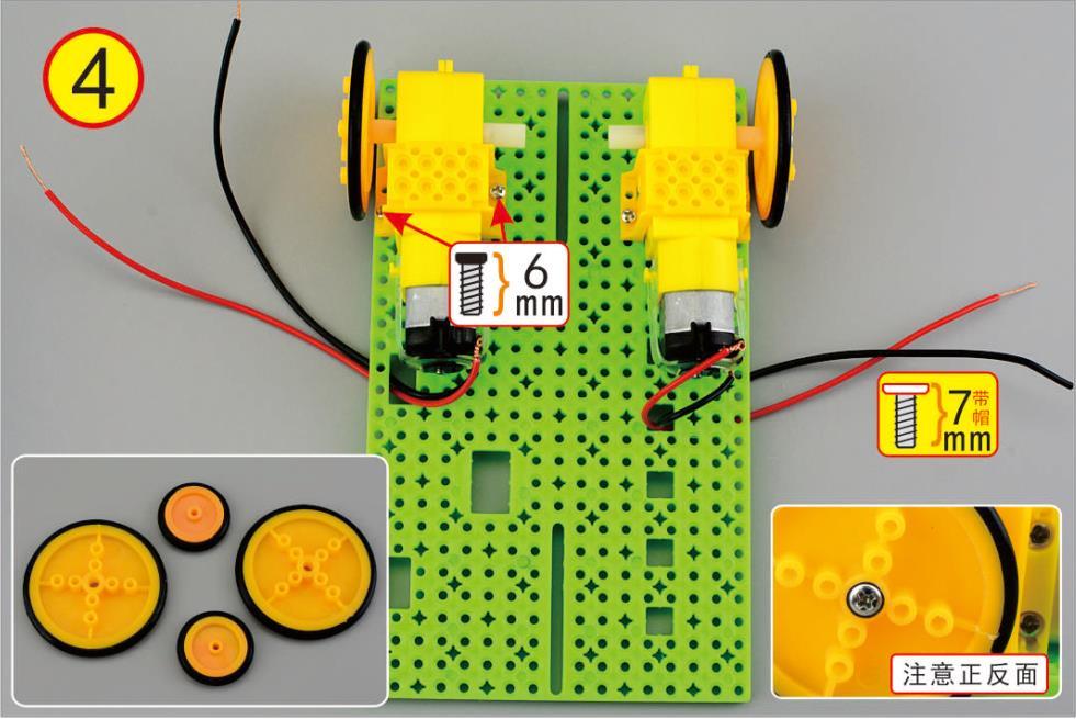 On the green board, install the DC Motor using the 6mm screw as the photo indicated. Install the Wheel using the 7mm screw.