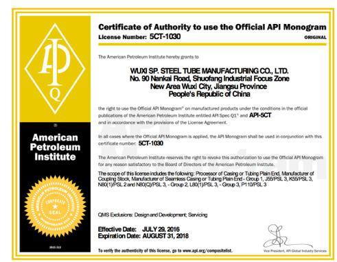 API 5CT Certificates for Coupling Stock